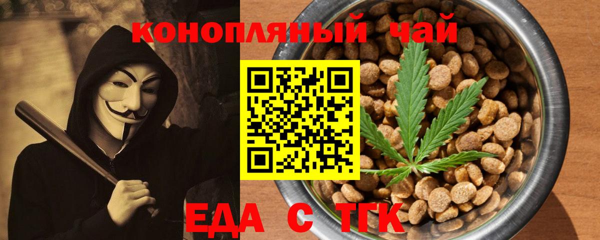 Майский  Еда ТГК марихуана  Вход с VPN 