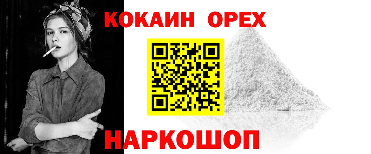 Майский  сколько стоит  COCAIN Fish Scale  Вход с VPN  Кокаин 98%  КОКАИН 