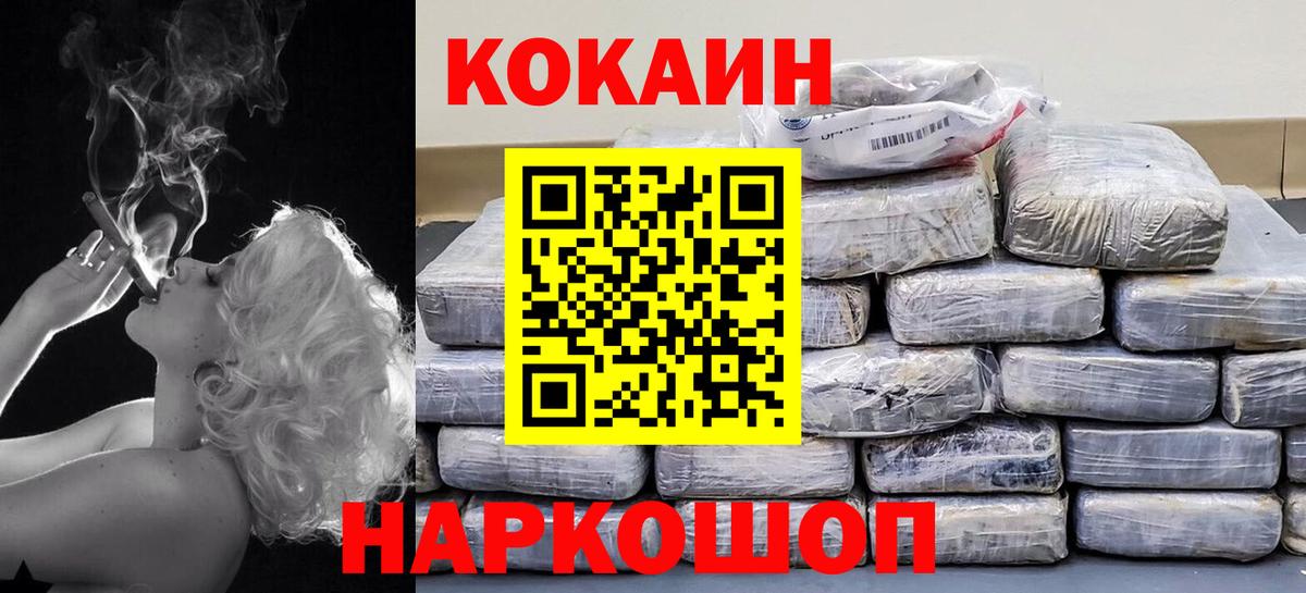 КОКАИН 98% Майский