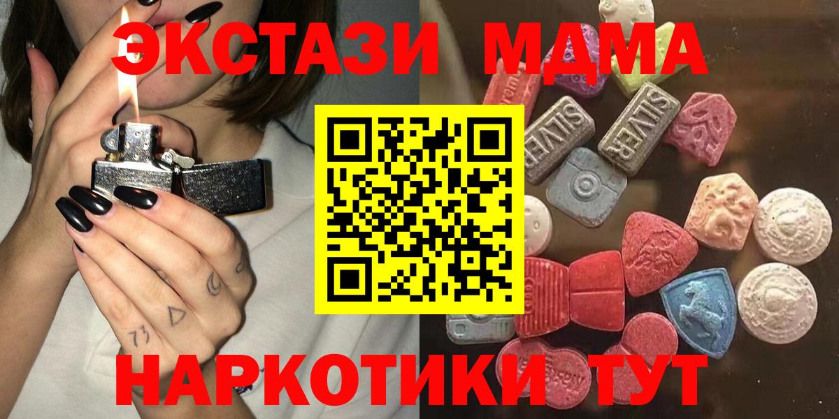 Экстази MDMA  ЭКСТАЗИ  Майский  даркнет какой сайт  Ecstasy louis Vuitton  Вход с VPN 