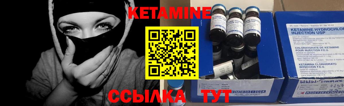 Кетамин ketamine  Вход с VPN  Майский 