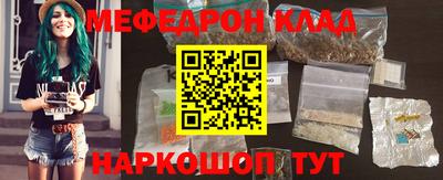 мефедрон Канаш