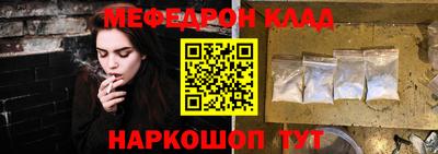 мефедрон Канаш