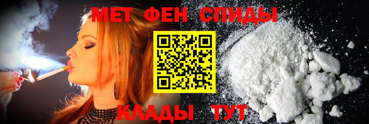 Майский  Первитин мет  Вход с VPN 