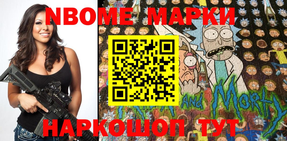 Марки 25I-NBOMe 1,5мг Майский